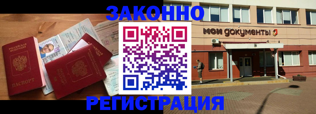прописка гарантия в Талдоме