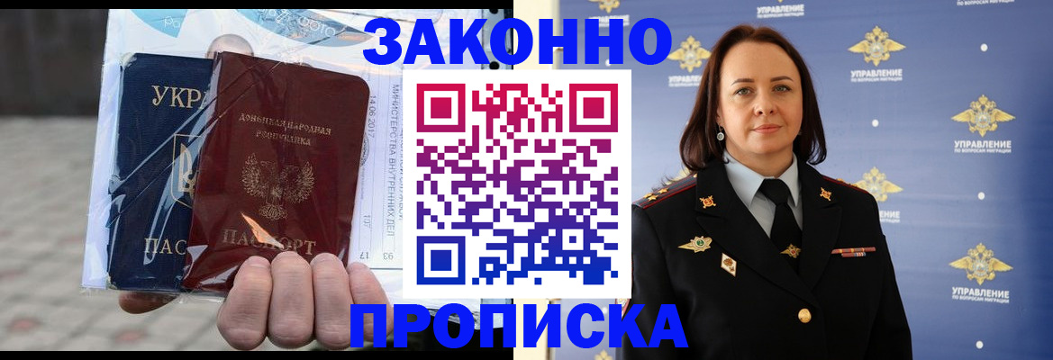 прописка 2025 в Талдоме