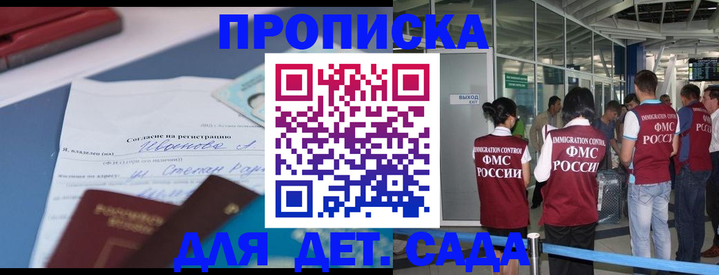 временная регистрация законно в Талдоме