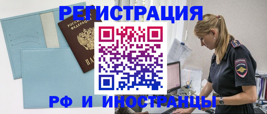 прописка для военкомата в Талдоме