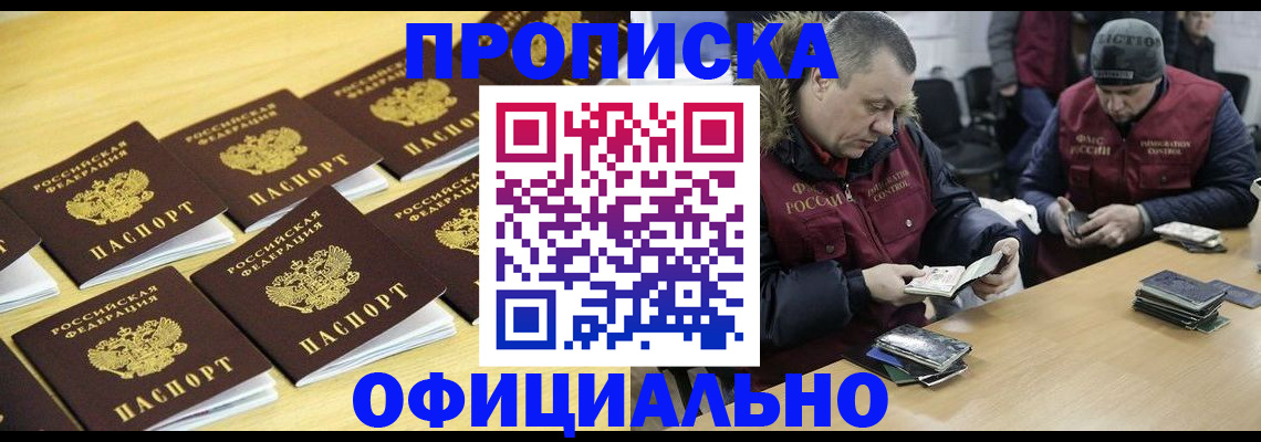 миграционный учет в Талдоме