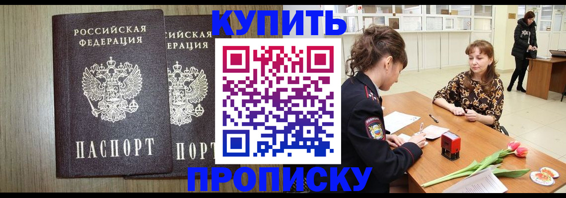 временная регистрация надежно в Талдоме